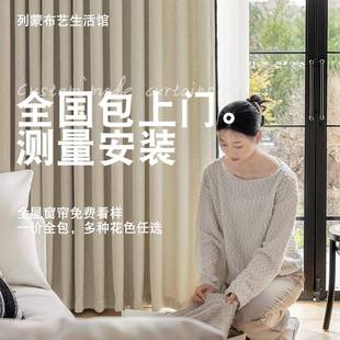 窗帘客厅全屋定制卧室遮光日式 简约现代包安装 绍兴柯桥2024新款