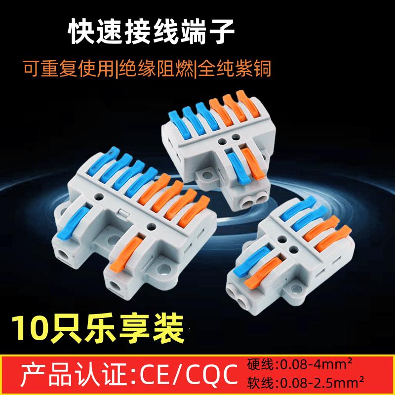 kv 二进四出电线分线器2进10出快速接线器按压式二进八出快接端子