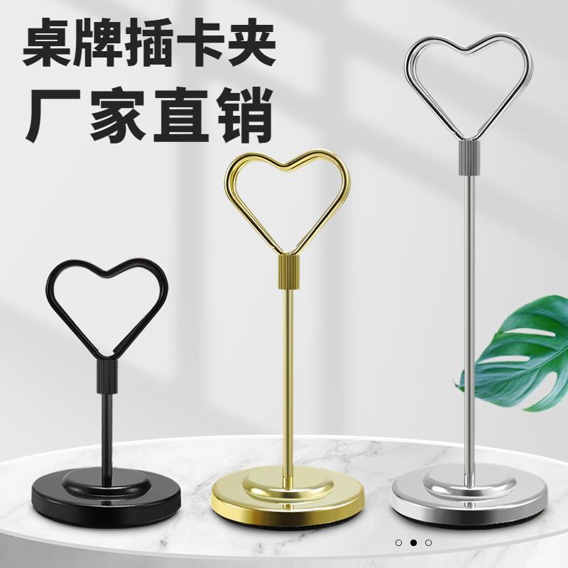 台卡不锈钢台号牌餐厅号码夹会议指示牌桌号牌席位牌婚庆桌卡餐牌