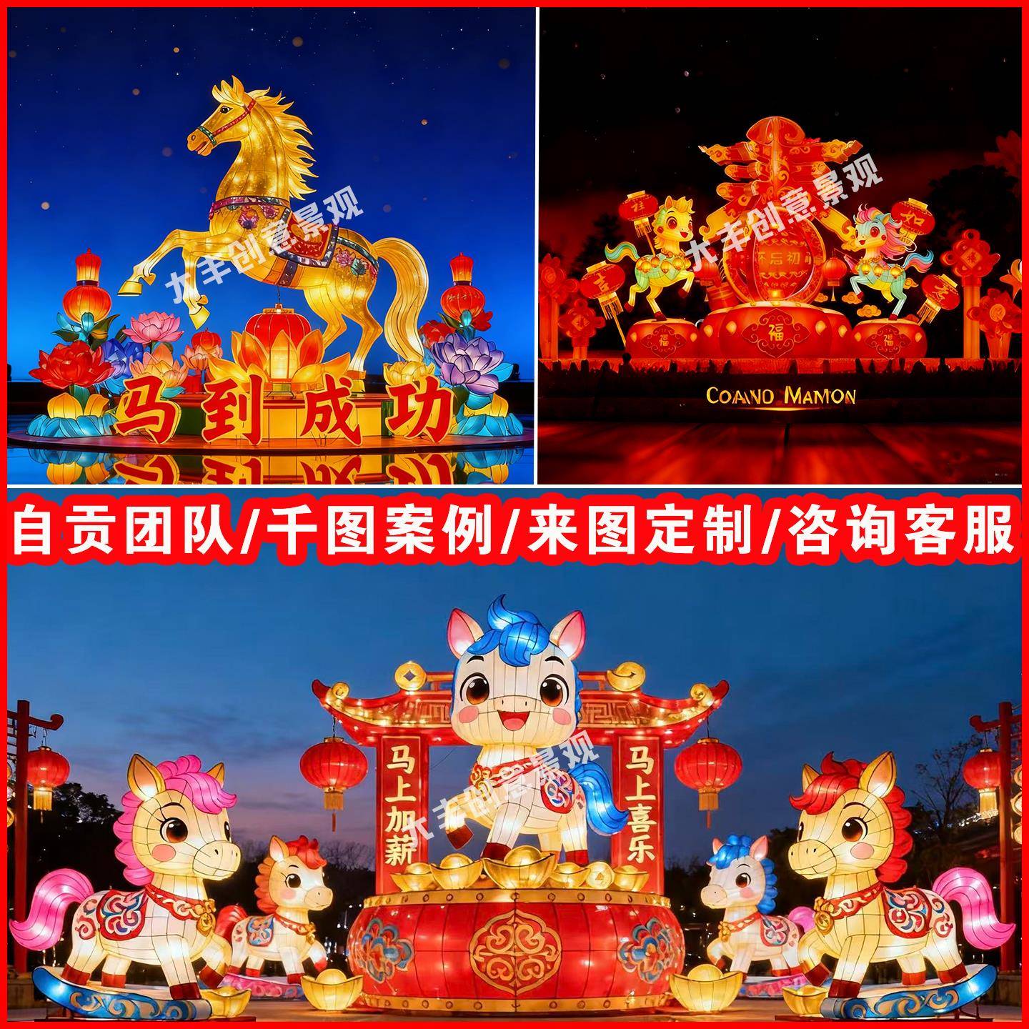 马年花灯元旦春节灯会户外景区宫灯庙会灯新年亮化定制自贡彩灯