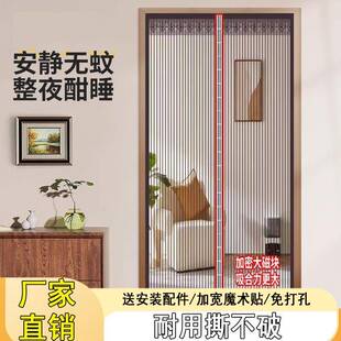 防蝇防蚊门帘魔术贴隔断磁性纱门纱窗纱帘免打孔自吸磁铁蚊帐大门