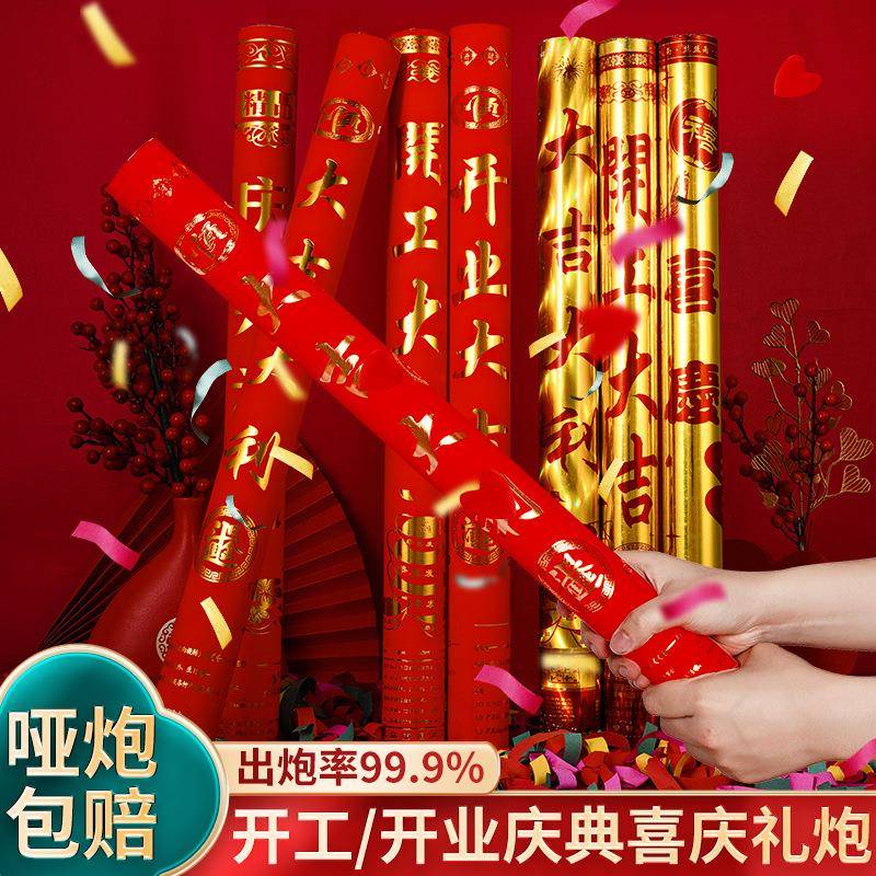 婚礼用品整箱彩带礼花筒结婚手持婚庆开 业花瓣礼花炮彩炮开 工礼