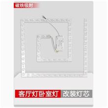led灯板长方形灯芯回形灯条灯盘吸顶灯替换芯正方形三色变光灯片