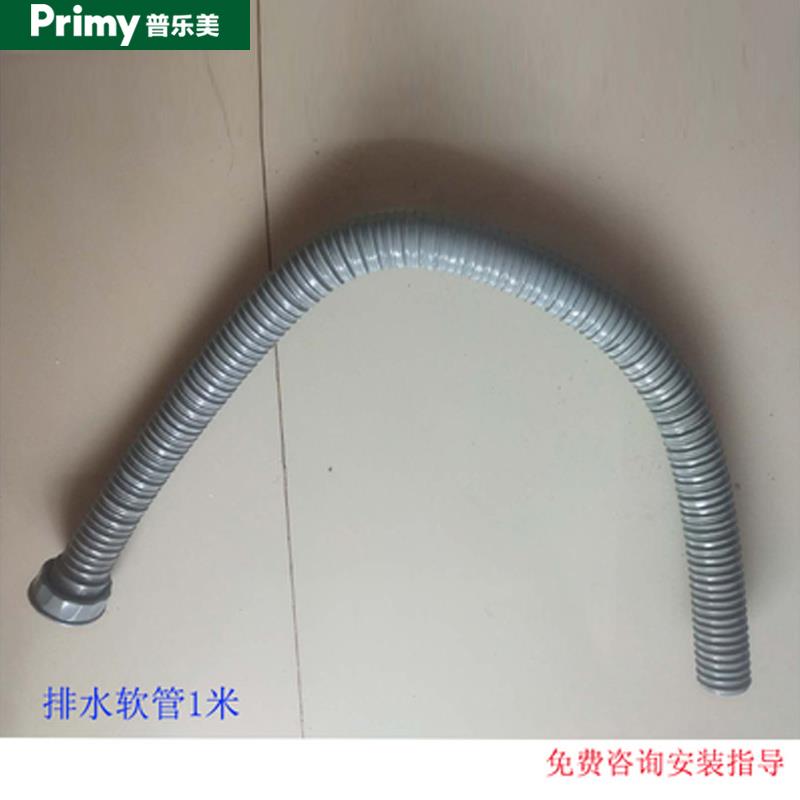 普乐美厨房下水道管子洗菜盆下水管配件水槽下水管道排水管软管防