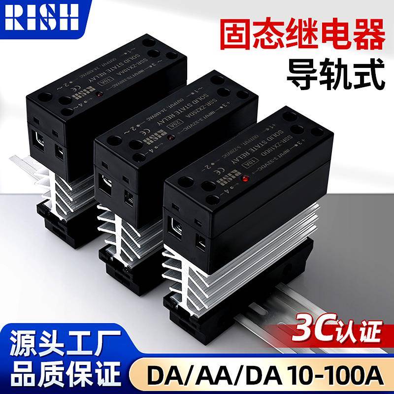 一体式导轨固态继电器220v窄型 单相带散热器40A直流控交流继电器