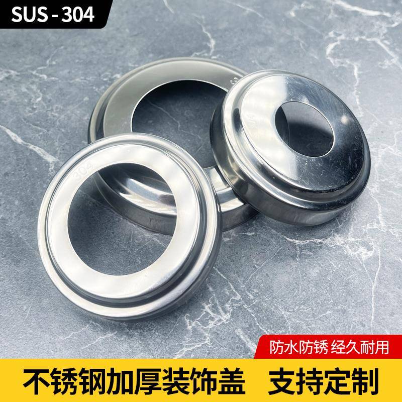 不锈钢栏杆装饰盖304盖精品盖加厚0.5不绣钢饰盖底盖脚盖圆管遮丑