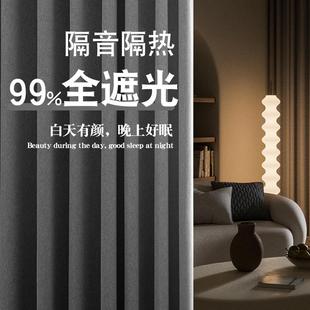 全遮光挂钩式 2024新款 现代简约窗帘卧室客厅阳台隔音隔热防晒布料