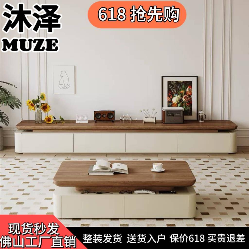 2025新款电视柜中古风落地客厅家用小户型茶几电视柜组合胡桃奶油