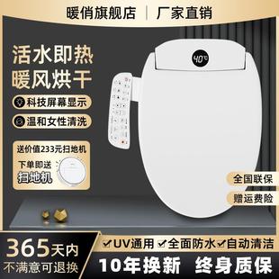 智能马桶盖通用家用全自动电动加热冲洗座圈即热式 2024新款 马桶圈