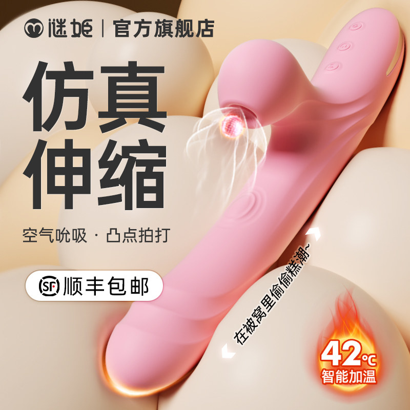 成人玩具女性抽插震动棒自慰器夫妻吮吸舔高潮神器阴蒂情趣女用品