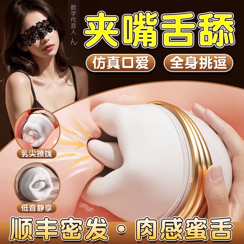 口爱花夫妻床上助爱工具自卫口口仓女用玩具