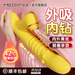 谜姬震动棒女高潮自慰器棒性玩具情趣打桩机入体伸缩吮吸阴蒂神器