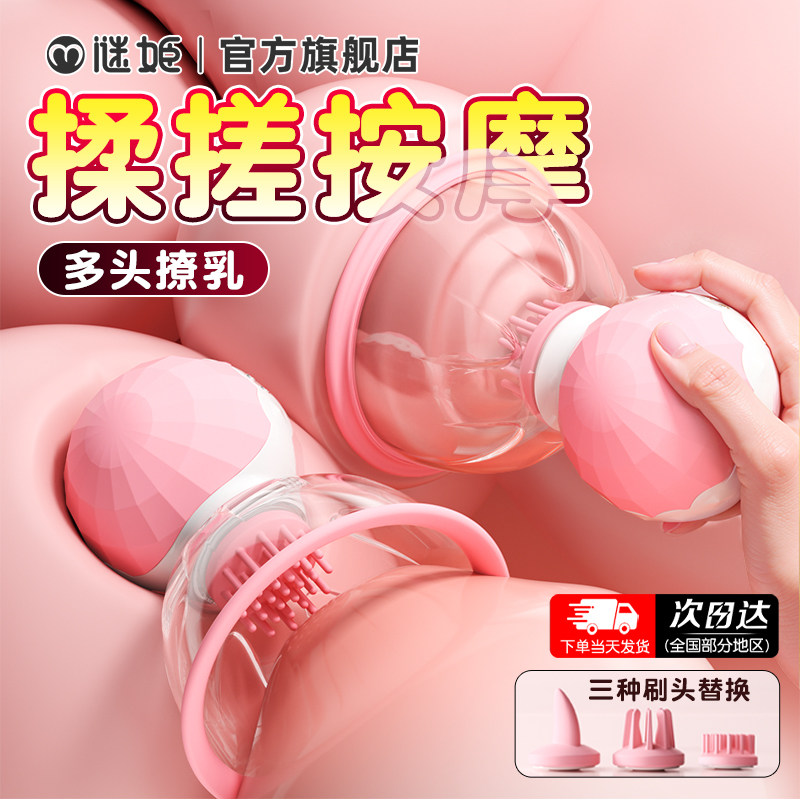 情趣挑逗乳头刺激乳房自慰器按摩器贴乳胸部情趣用品震动奶头吸震