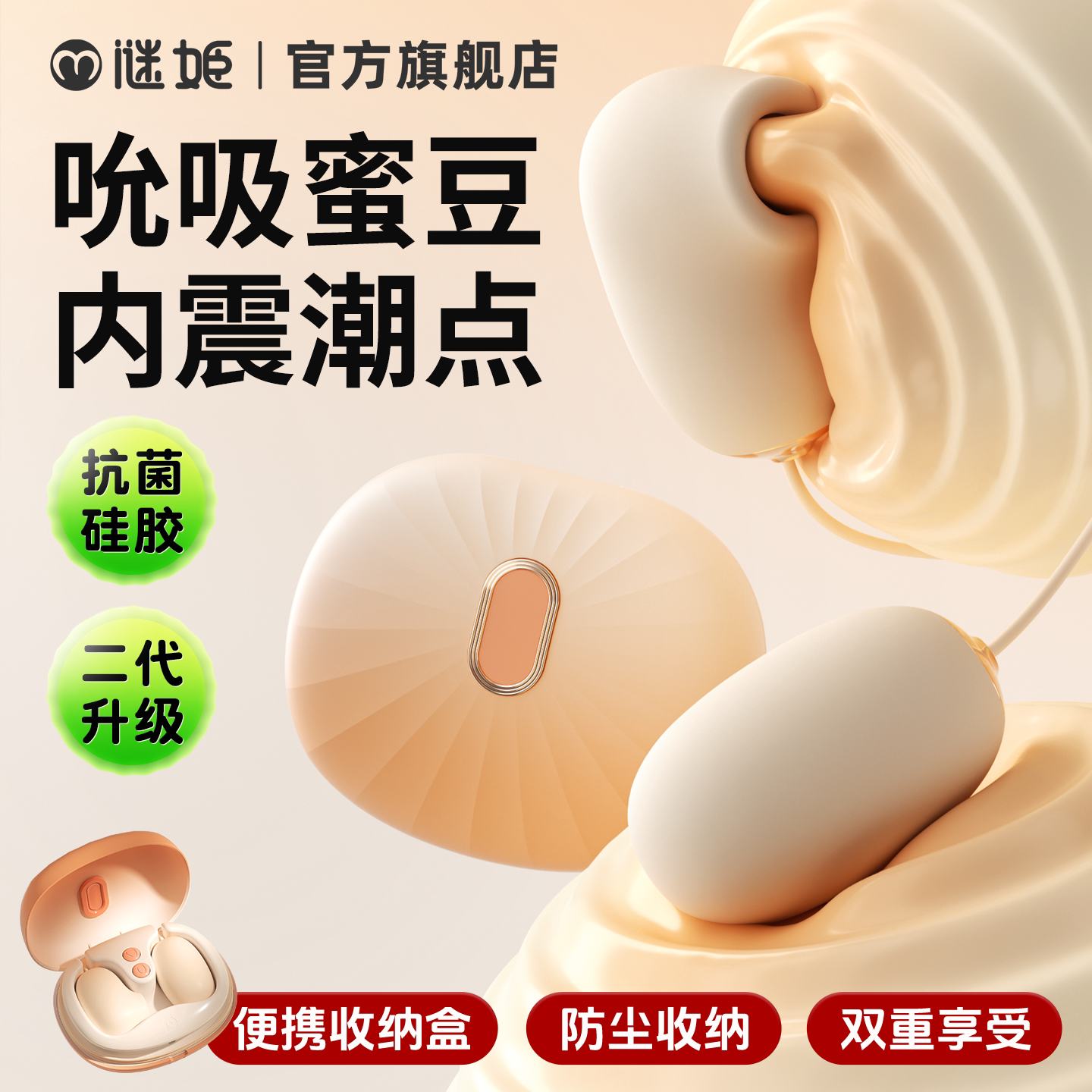 美少女玩具跳蛋女生性用品成人自慰器小恶魔吮吸不入体夫妻共用