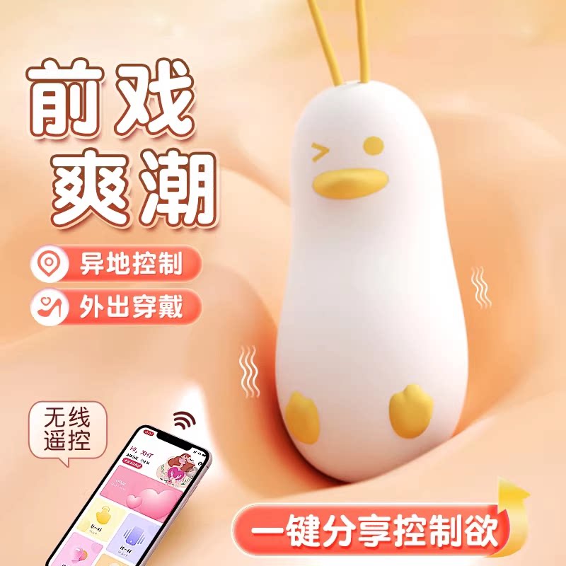 谜姬情趣跳蛋女生入体小玩具插入式强震遥控外出穿戴无线自慰性器