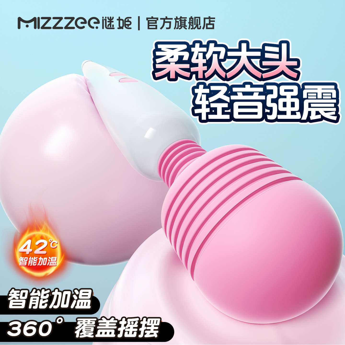 谜姬情趣震动棒自慰器女性阴蒂强震高潮神器成人女av棒小玩具用品