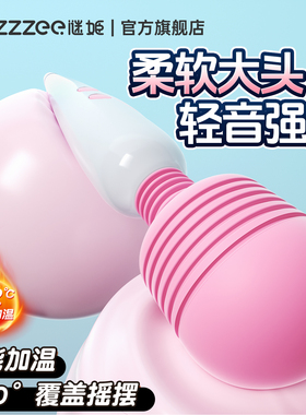 谜姬情趣震动棒自慰器女性阴蒂强震高潮神器成人女av棒小玩具用品