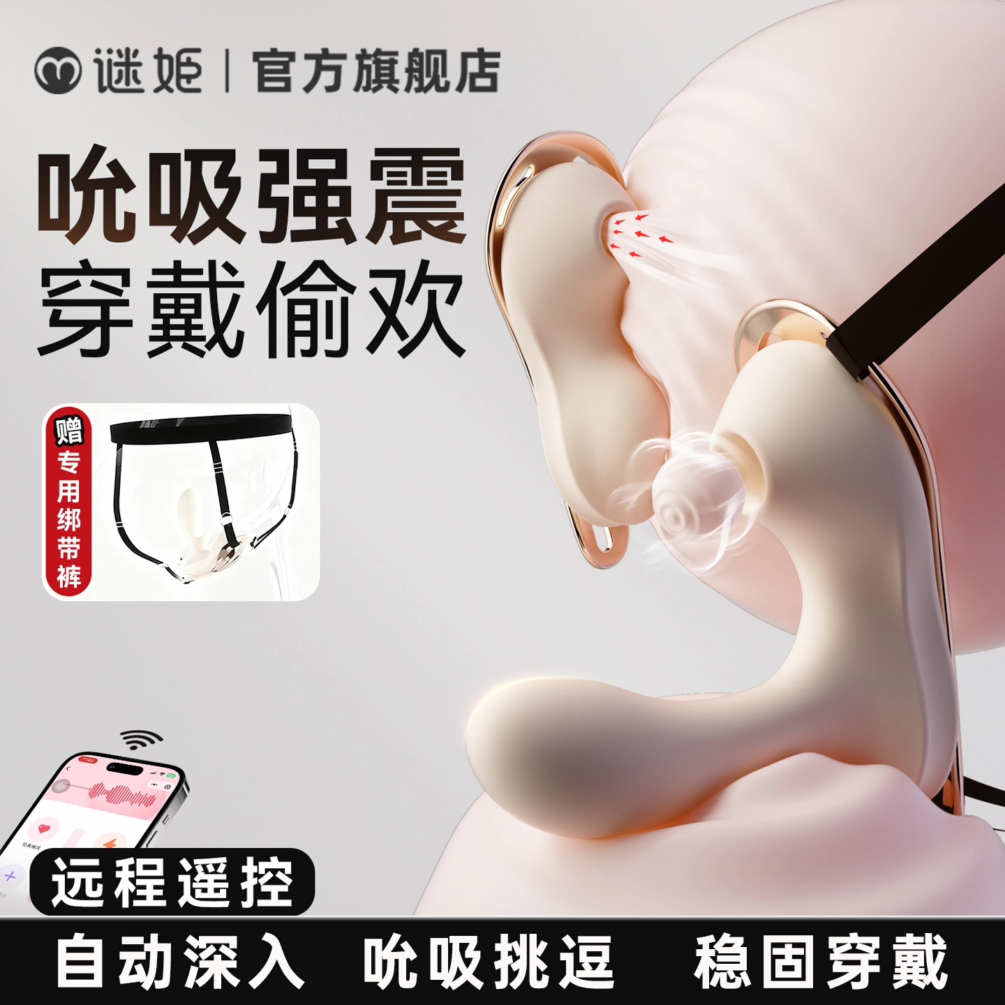 跳蛋外出穿戴app远程遥控情趣玩具女生成人性用品自慰器吮吸强震