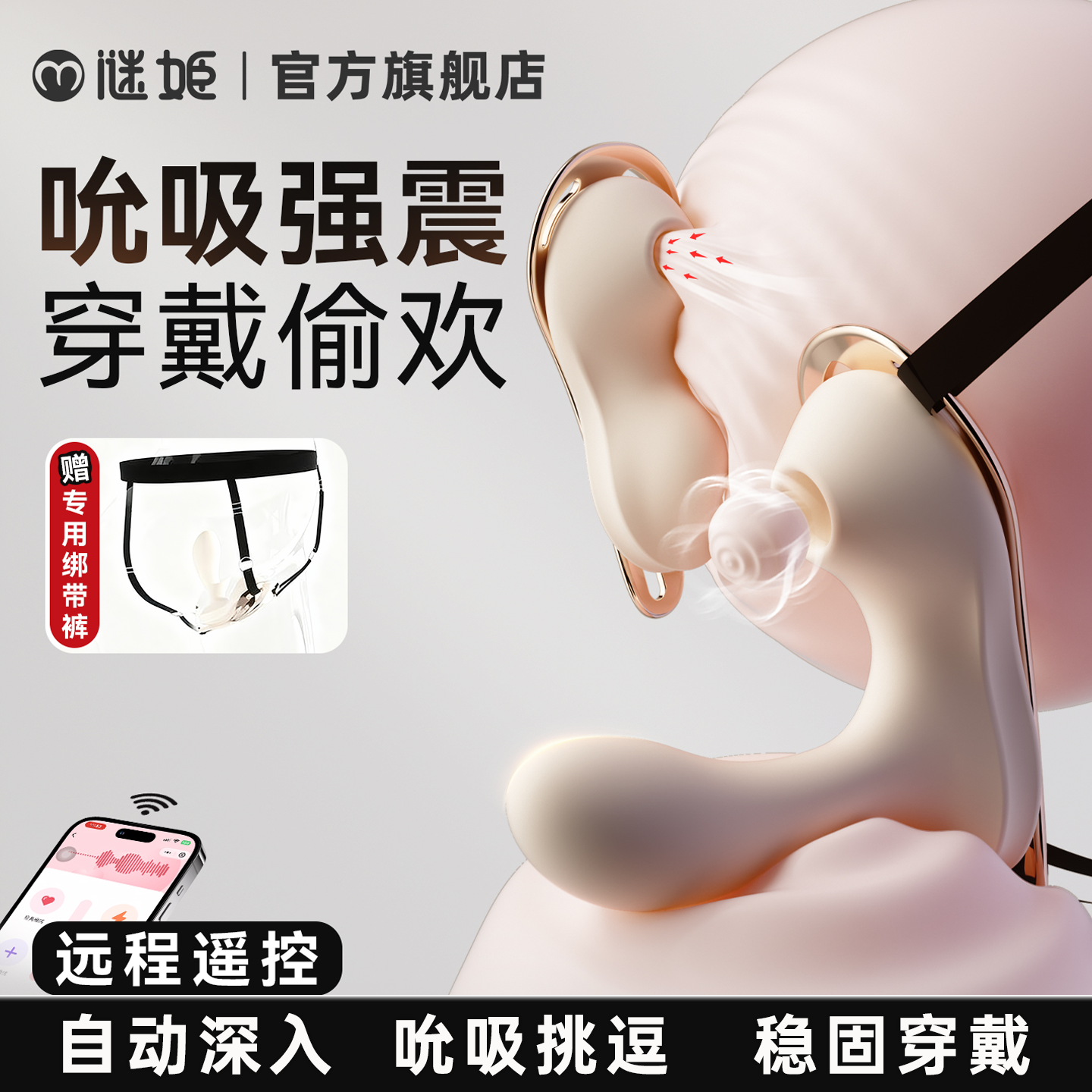 跳蛋外出穿戴app远程遥控情趣玩具女生成人性用品自慰器吮吸强震