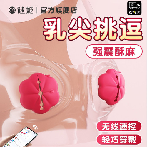 app远程遥控女人专用夫妻共用床上助爱工具