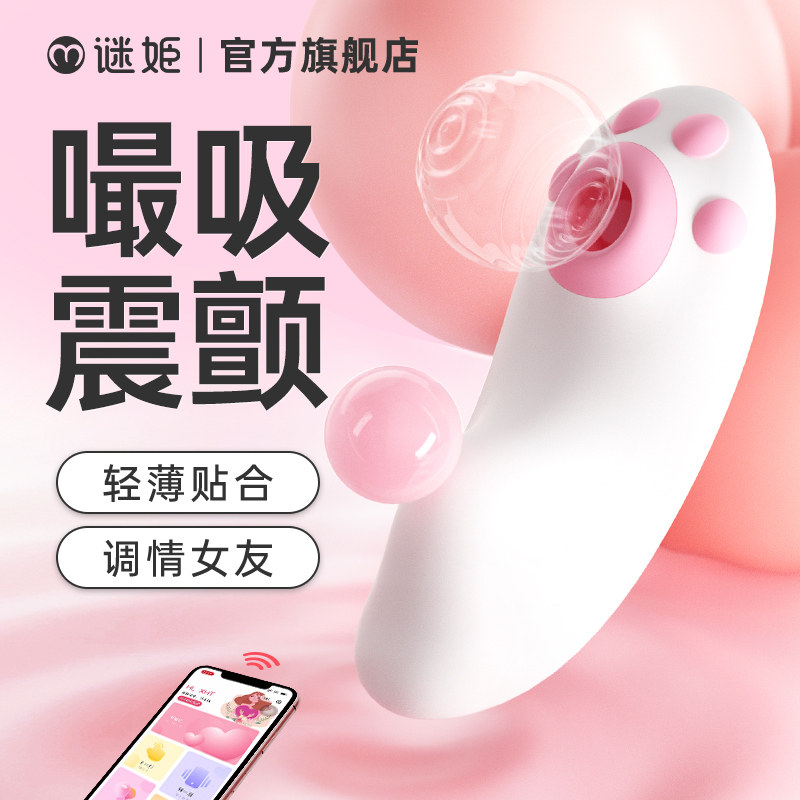 情趣跳蛋自慰器女用品强震高潮无线远程遥控外出成人AP穿戴小玩具