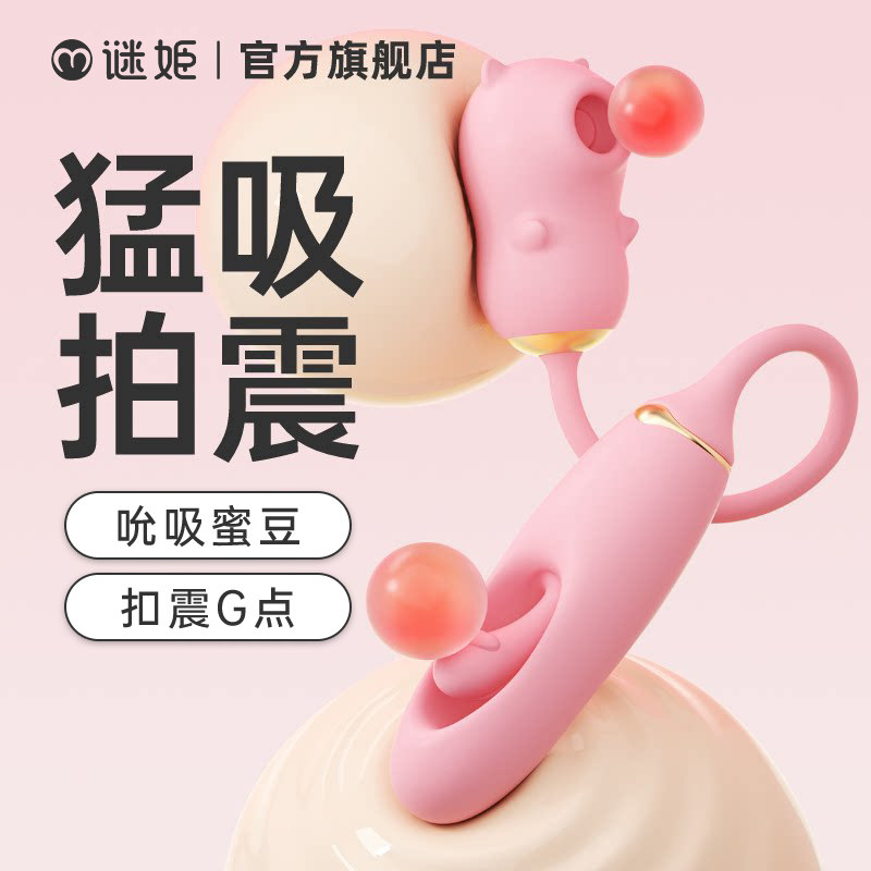 情趣女用跳蛋女性玩具强震吮吸阴蒂抠G点高潮自慰器成人情趣用品