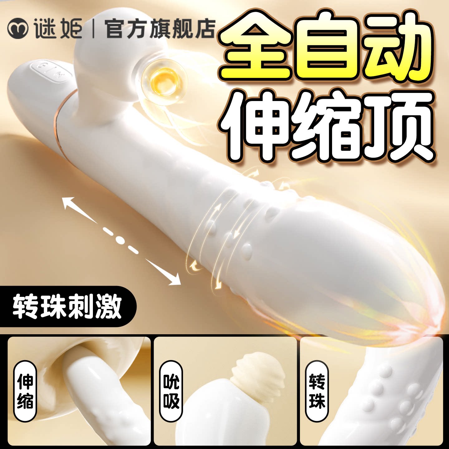情趣转珠伸缩棒女性自慰器用品调情趣成人自动抽插高潮AV震动棒