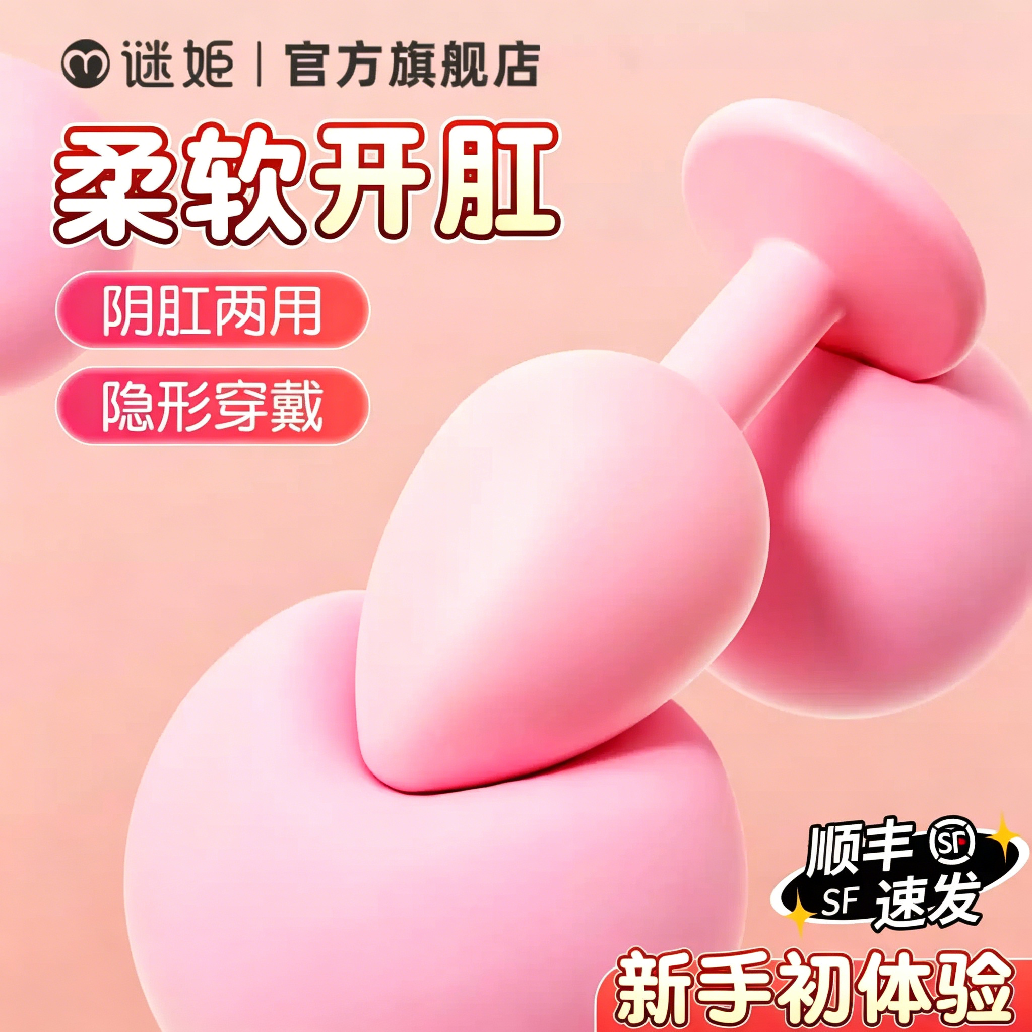 情趣后庭拉珠用品硅胶肛塞尾巴新手肛门外出长期佩戴女入门自慰器