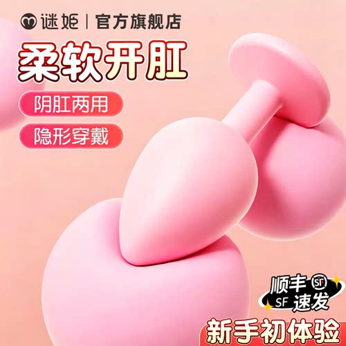 情趣用品成人玩具女SM后庭高潮前列腺按摩器