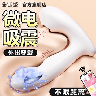 电击跳蛋成人小玩具女性情趣用品外出穿戴入体式远程遥控自慰器生