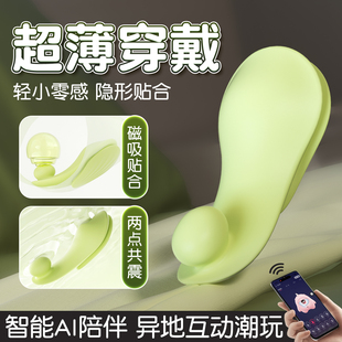 跳蛋app远程遥控成人玩具女性私处不插入体式强震音自慰情趣用品