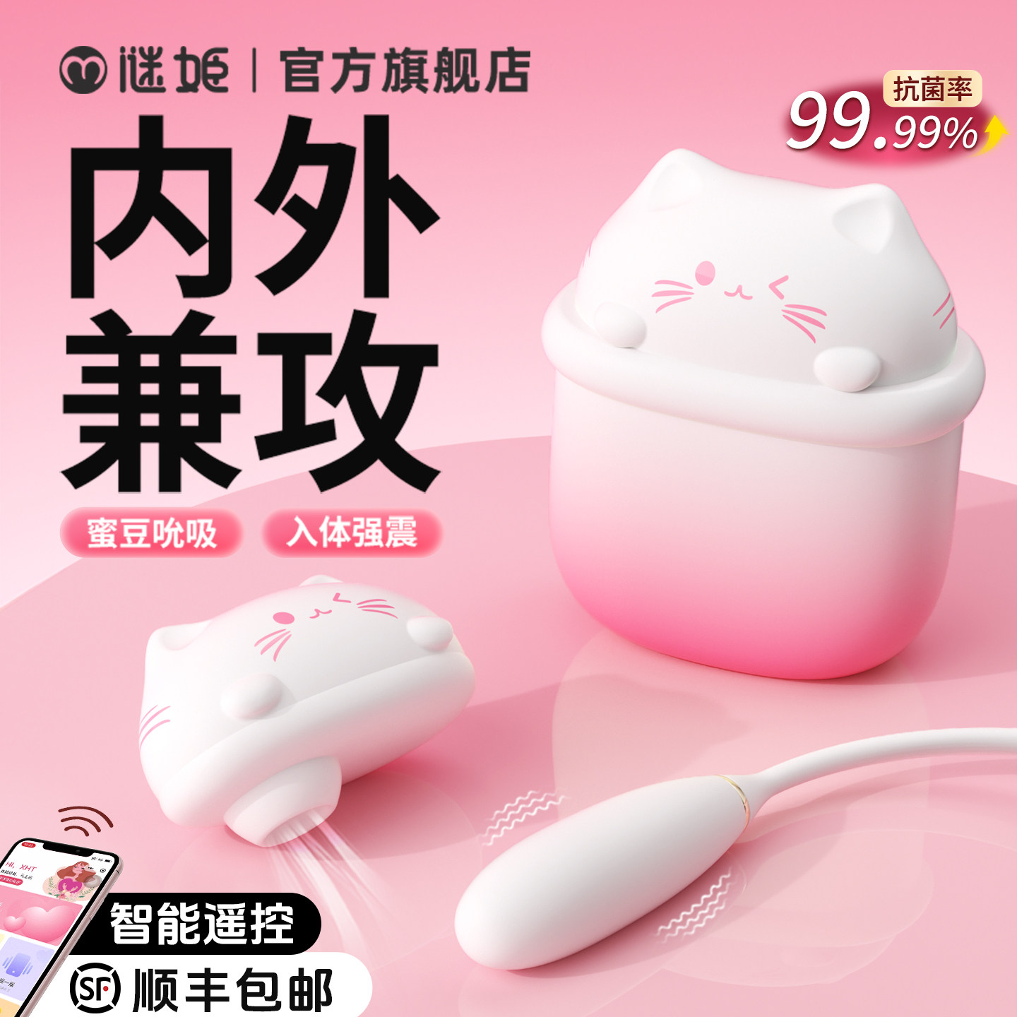 布丁喵跳蛋情趣玩具成人用品性app远程遥控小恶魔高潮女生自慰器,成人用品/情趣用品,情趣跳蛋,淘宝优惠券,粉丝福利购,淘宝优惠卷