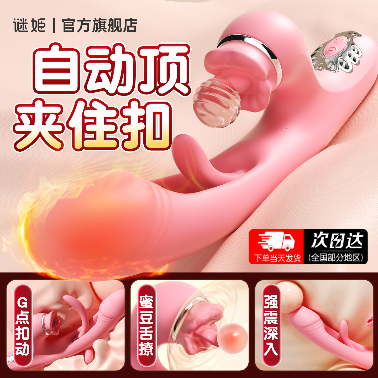 情趣震动棒女用自慰器阴蒂可插入成人用品女性高潮按摩夫妻共用女