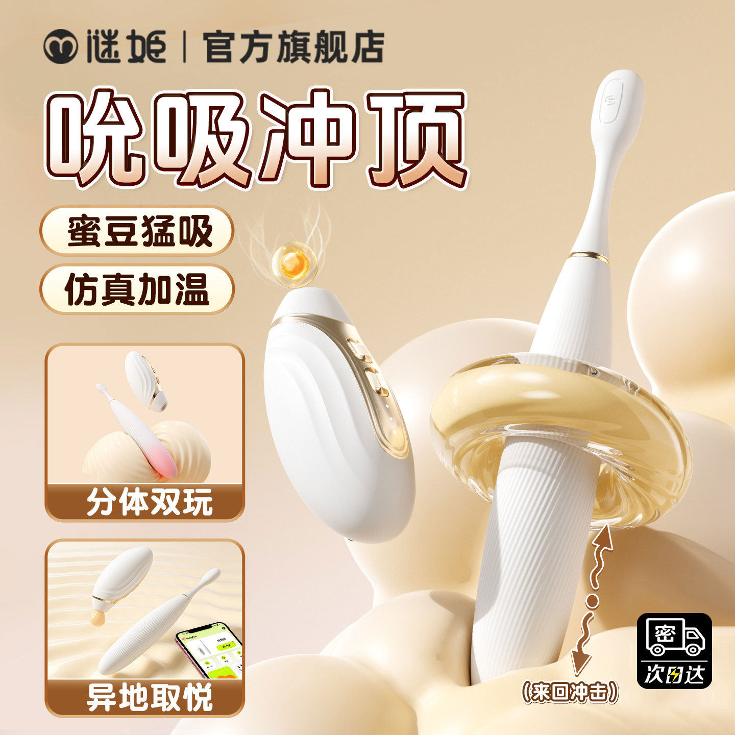 谜姬情趣振动自慰器女性阴蒂高潮可插入强震动棒成人用品小玩具女