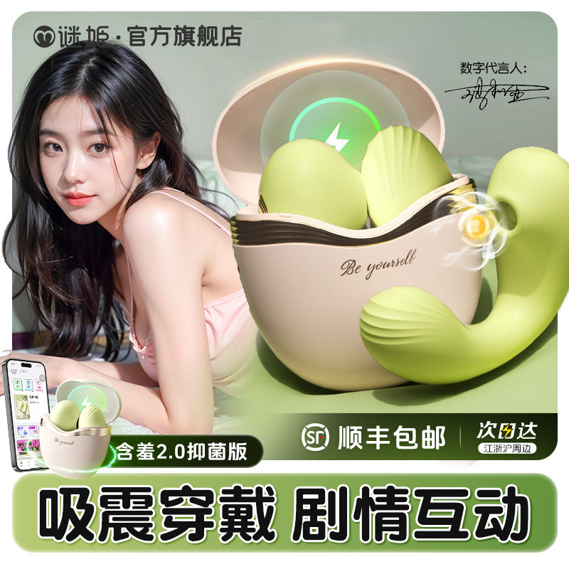 含羞抱春app远程遥控跳蛋女性情趣自慰器外出穿戴玩具女用品高潮