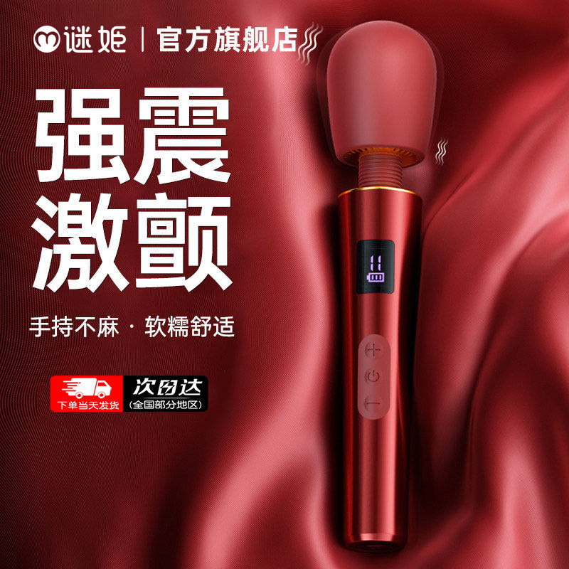 情趣av棒女生成人用品震动按摩片场调情自慰器女性高潮神器小玩具