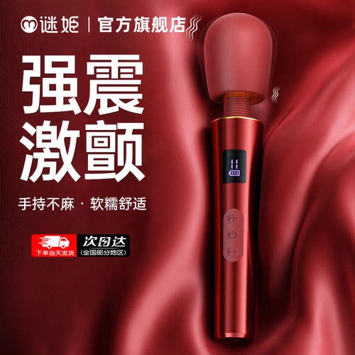 按摩女性专用夫妻床上助爱工具玩具自卫神器