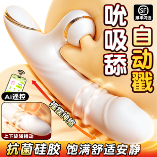 震动棒自慰器女性专用情趣用品成人玩具自动伸缩吮吸高潮神器按摩
