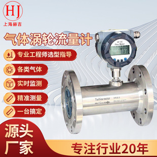 高精度防爆气体涡轮流量计 工厂直销 智能数显天然气专用流量计