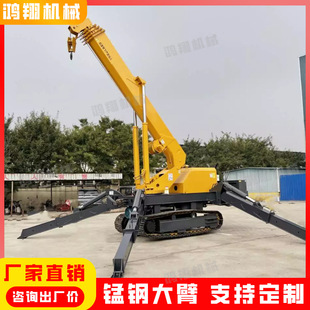 8吨小型吊机遥控操作可进电梯厂房室内自行走折叠履带蜘蛛吊车