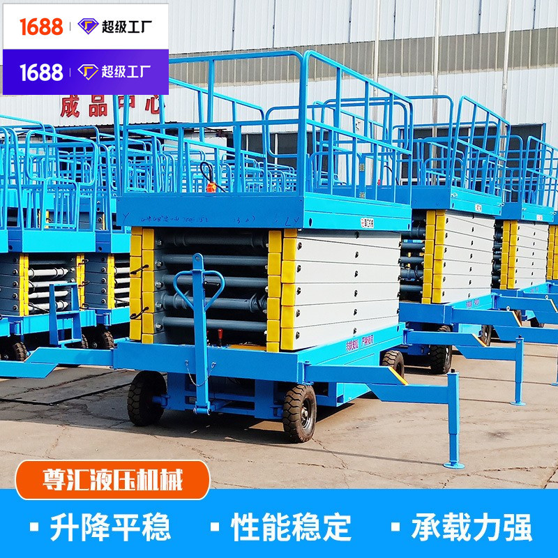 移动式升降平台厂家现货18米电动液压剪叉式升降机高空作业升降车