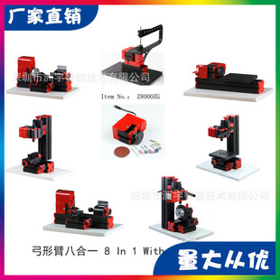 迷你工具套装 普通弓形臂六合一 微型机床 组合机床 工具套装