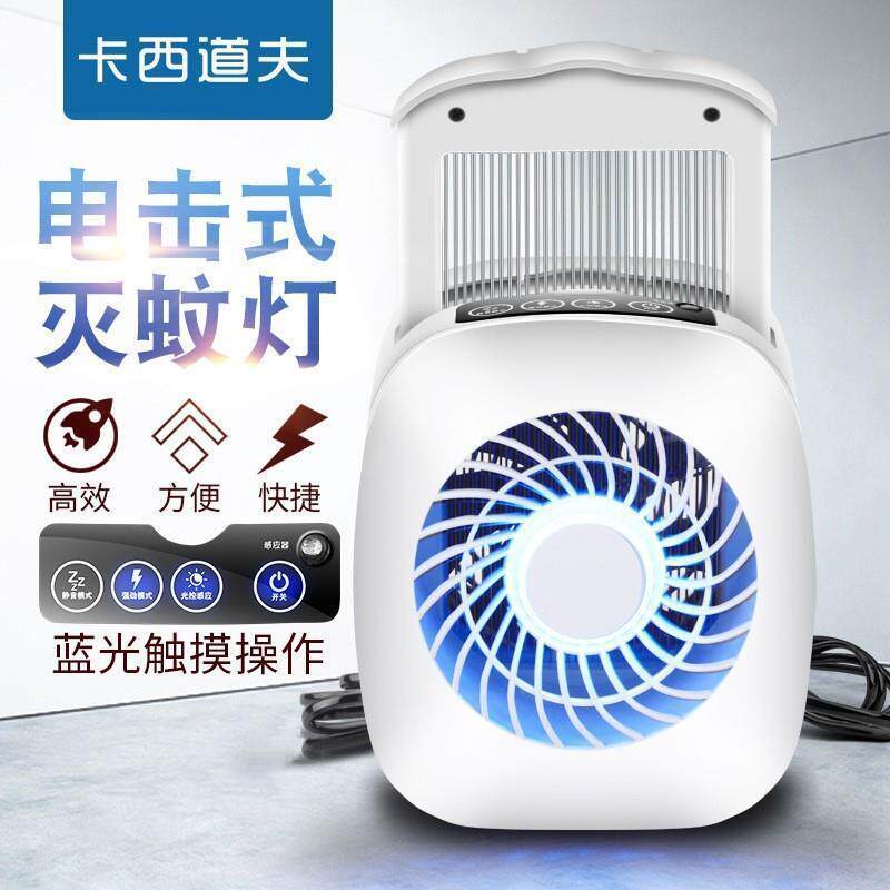 新品蚊子吸入式电蚊灯风扇电网灭蚊器家用电击式室内点补引没除纹