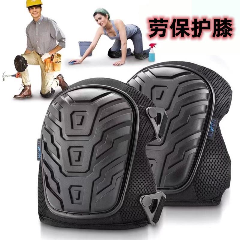 劳保护膝跪地干活神器耐磨防滑户外运动贴砖农用工作专用膝盖护套