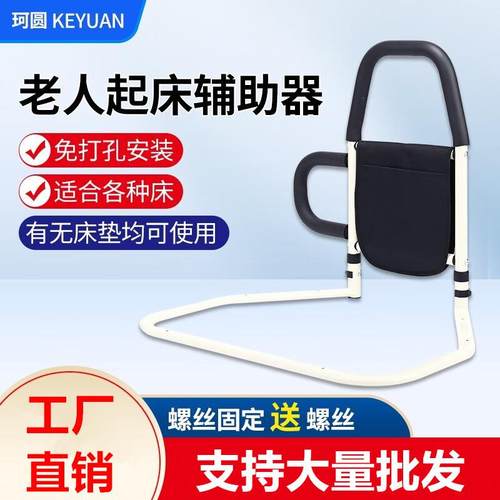 老年床边扶手栏杆老人安全起身辅助器床上护栏老年人起床助力架