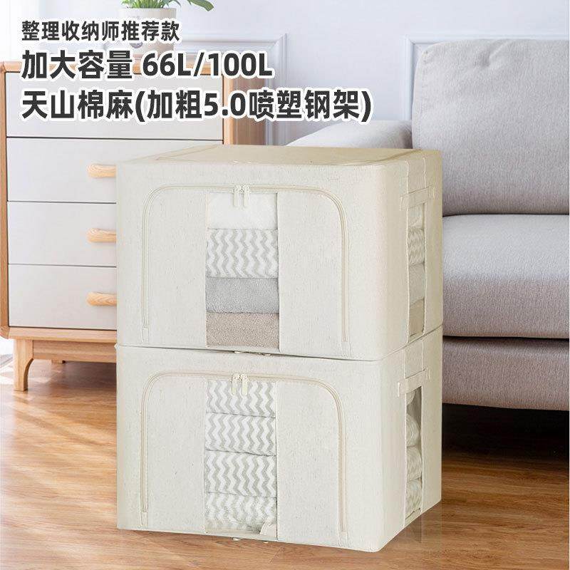 PP板可水洗天山棉麻百纳箱布艺折叠被子整理箱双窗钢架衣服收纳箱,收纳整理,收纳箱,淘宝优惠券,粉丝福利购,淘宝优惠卷