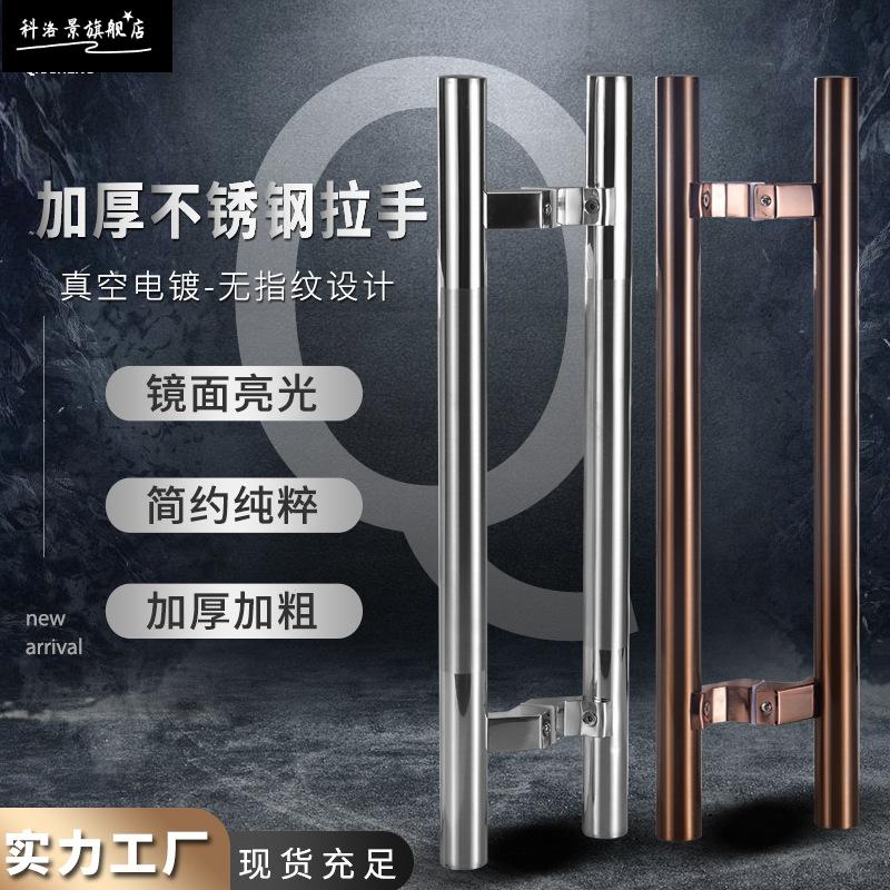 玻璃门拉手不锈钢大门把手加厚有框门拐脚圆管玫瑰金黑钛直供