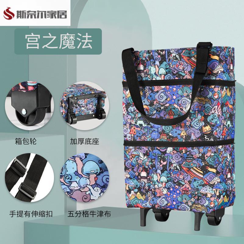 箱包轮买菜小拉车带轮子的购物袋可折叠便携家用小拖车买菜神器