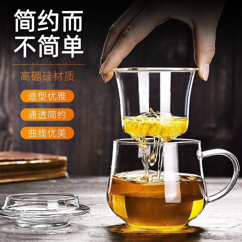 茶杯玻璃杯过滤泡花茶家用带盖带把杯子茶水分离男女办公透明水杯
