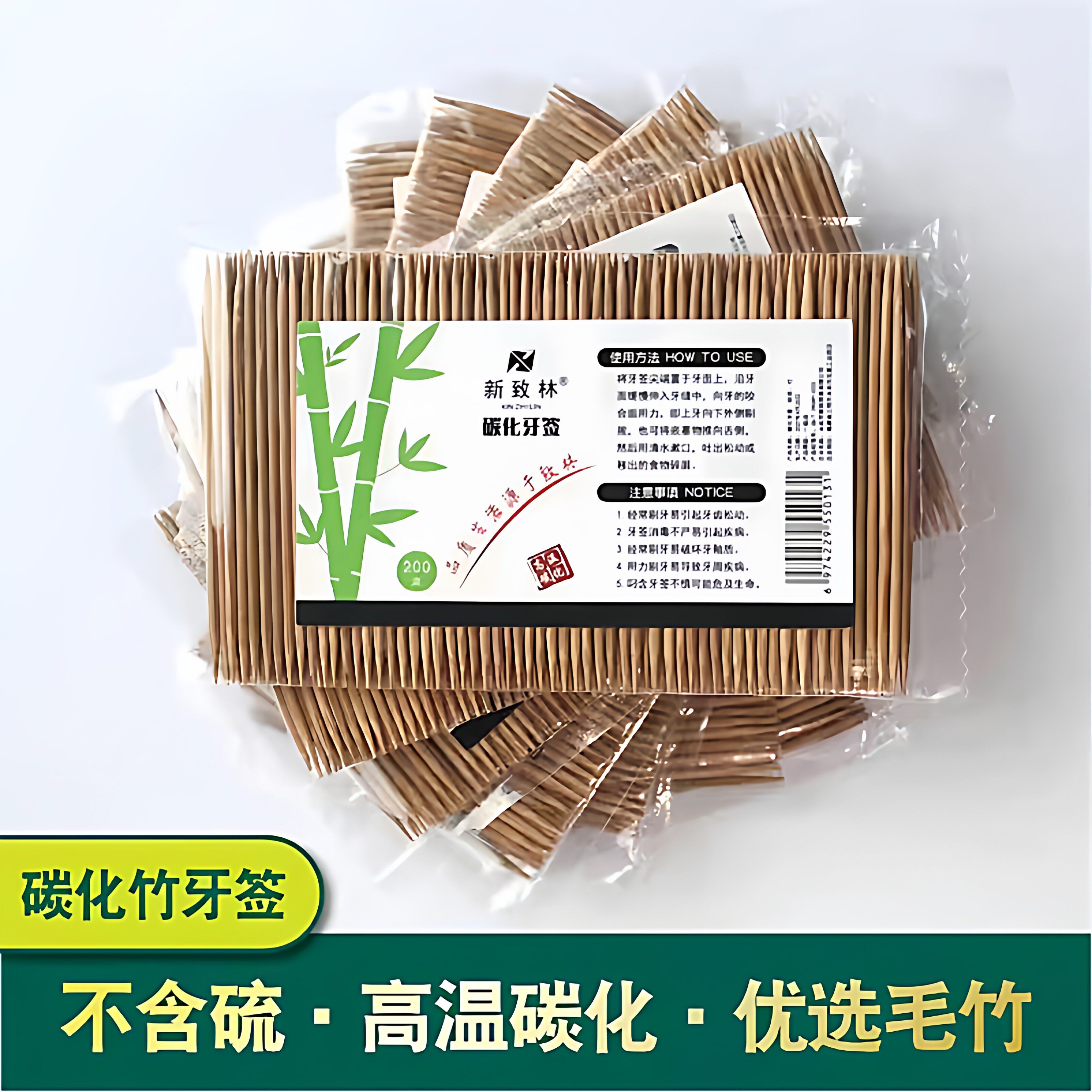 家用碳化牙签一次性水果叉竹制牙签水果签高端筒装双头细牙签便携